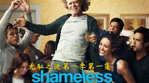 毫无羞耻.【无耻之徒 S02】【1080p】【42.3 GB】 .